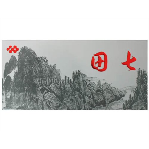 田七 (田七人参) 1.0g*90袋 【伸和製薬】