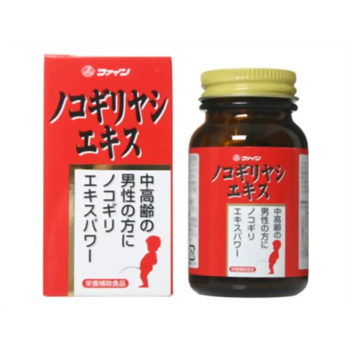 ファイン ノコギリヤシエキス 75粒 【ファイン】