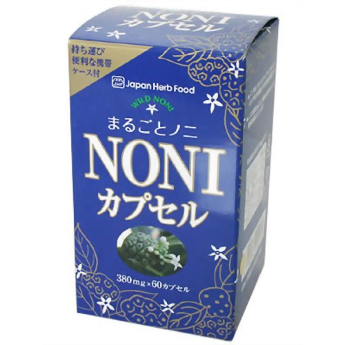 まるごとノニカプセル 60カプセル 【日本ハーブ食品】