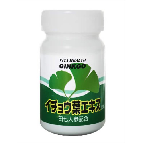 ビタヘルス イチョウ葉エキス(球) 120粒 【富士ヘルス産業】