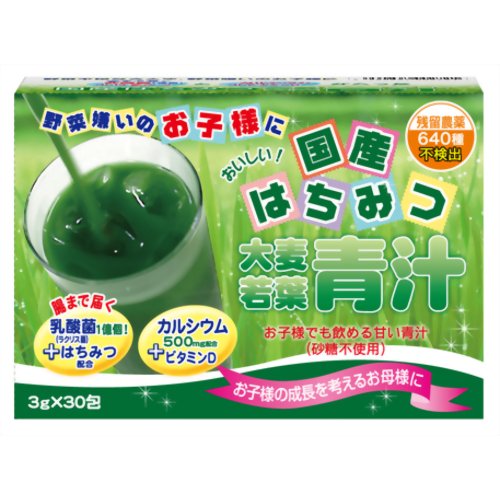 ユーワ おいしい大麦若葉青汁 3g×30包【YUWA】