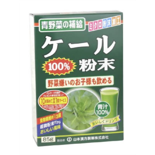 ケール粉末 85g 【山本漢方製薬】