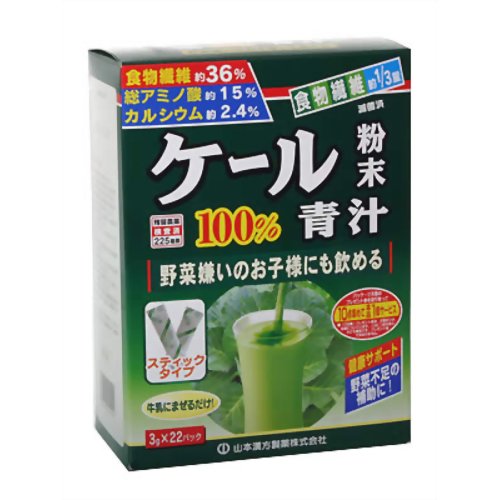 ケール粉末100%青汁 3g*22パック 【山本漢方製薬】