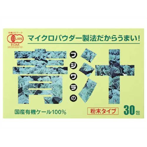 フジワラの有機青汁 粉末タイプ 3g*30包 【フジワラ化学】