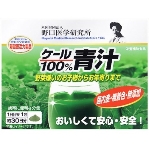 野口医学研究所 ケール100%青汁 2.5g*30包 【明治薬品】