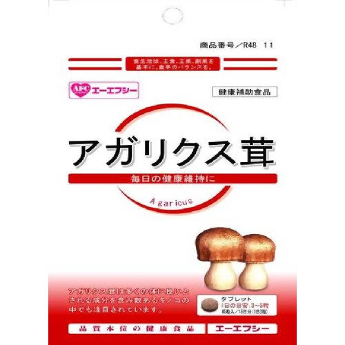 エーエフシー アガリクス茸 45粒 【エーエフシー】