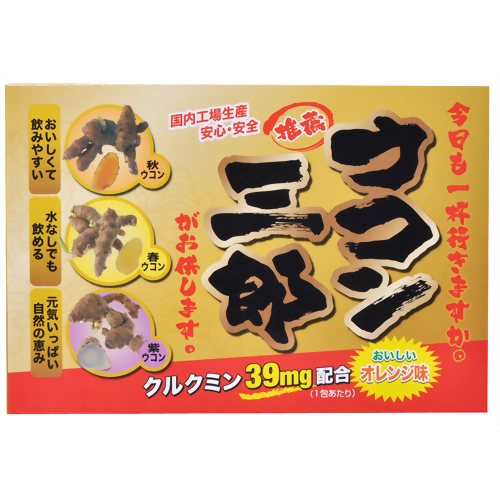 ウコン三郎 45g(1.5g*30包) 【アスティ】