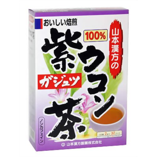 山本漢方の100%紫ウコン茶(ガジュツ茶) 2g*32袋 【山本漢方製薬】