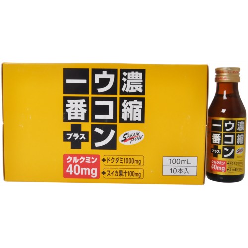 【ケース販売】阪本漢法製薬 濃縮ウコン一番プラス 100ml*10本 【阪本漢法製薬】