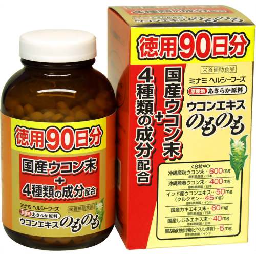 ウコンエキス のものも 徳用90日分(720粒) 【ミナミヘルシーフーズ】