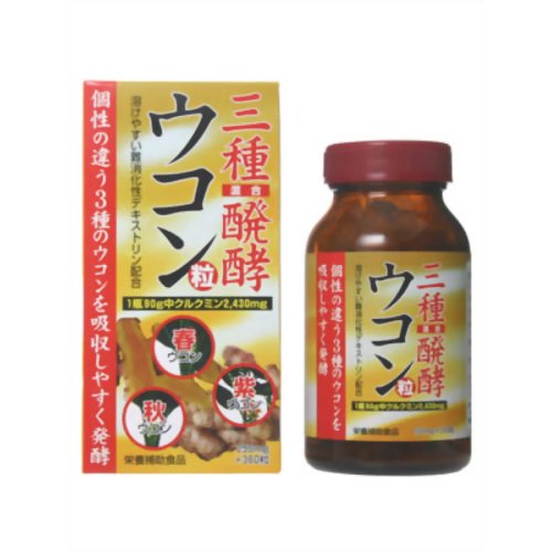 三種醗酵ウコン粒 250mg*360粒 【タモン】