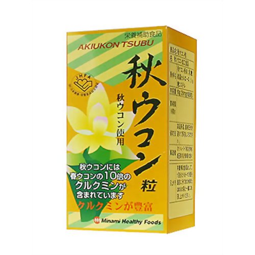 秋ウコン粒 360粒 【ミナミヘルシーフーズ】