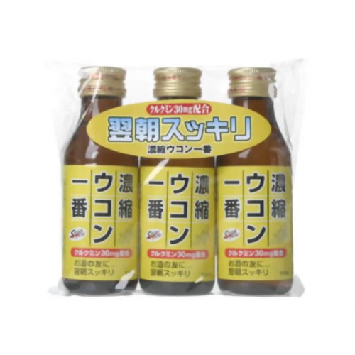 濃縮ウコン一番3本パック 100ml*3本入り 【阪本漢法製薬】