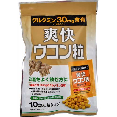 爽快ウコン粒 1.5g*10袋 【フジサワ】