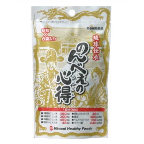 のんべえの心得 6粒*8袋 【ミナミヘルシーフーズ】