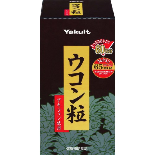 ヤクルト ウコン粒(600粒) 【ヤクルトヘルスフーズ】