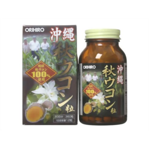 オリヒロ 沖縄秋ウコン粒(琉球秋ウコン100%使用) 360粒 【オリヒロ】