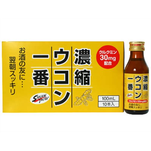 濃縮ウコン一番 100ml*10本 【阪本漢法製薬】