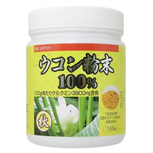 リックジャパン 秋ウコン粉末100% 155g 【リックジャパン】