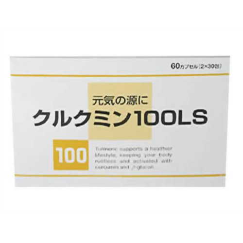 クルクミン100LS 60カプセル 【王子木材緑化】