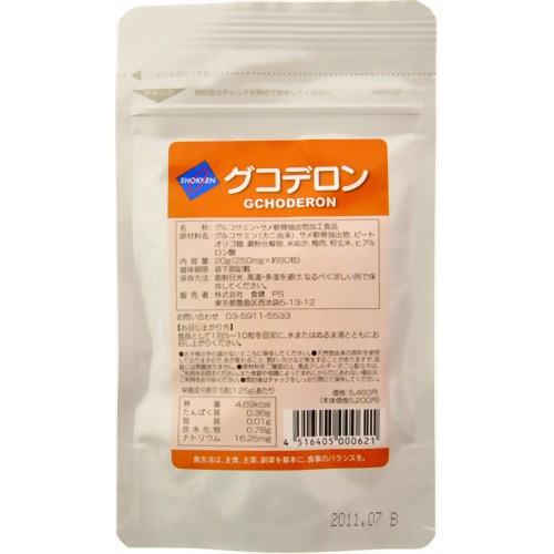 グコデロン 80粒 【食健】