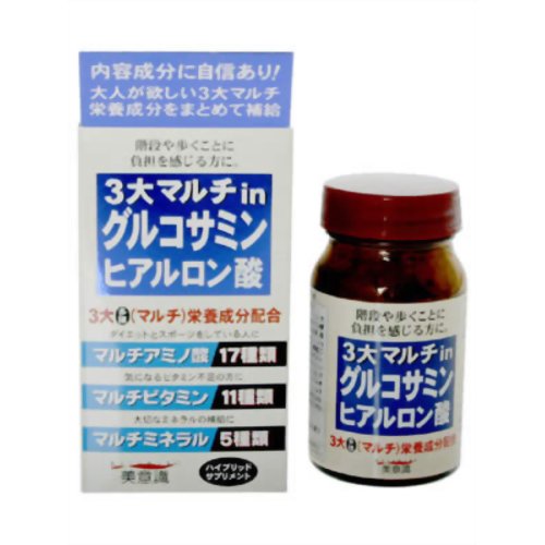 3大マルチin グルコサミン・ヒアルロン酸 160粒 【美意識】