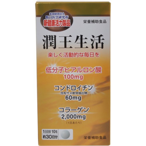 野口医学研究所 潤王生活 300粒 【明治薬品】