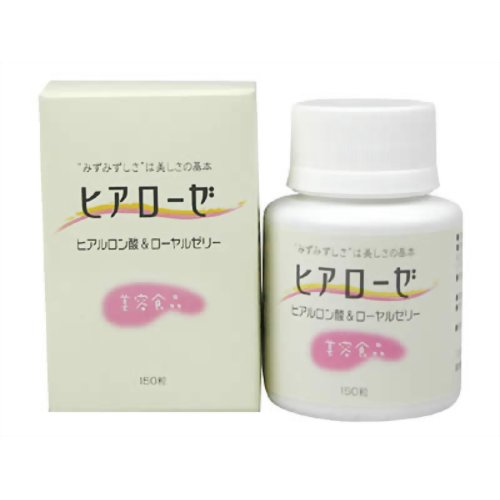 ヒアローゼ 150粒 【サクラ印はちみつ】