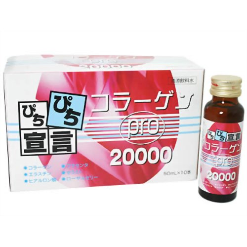 コラーゲンpro20000 50ml*10本入 【ローヤルコーポレーション】
