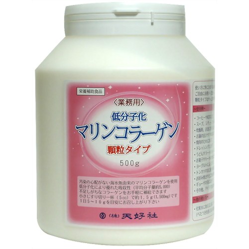 業務用 低分子化マリンコラーゲン 顆粒タイプ 500g 【天好社】