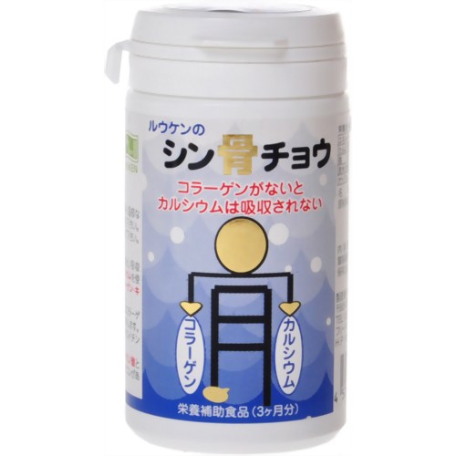 シン骨チョウ 475粒 【ルウ研究所】