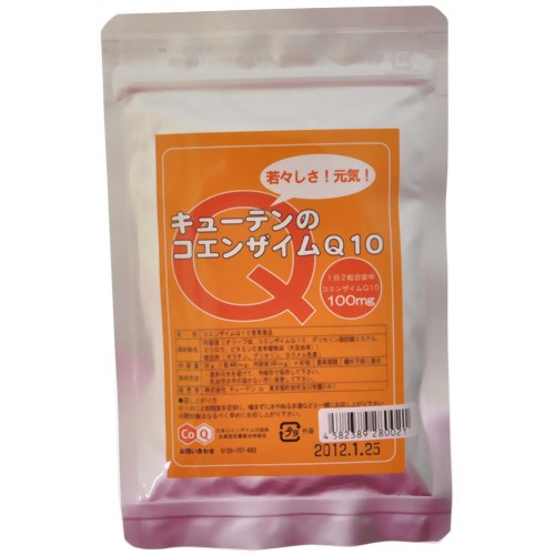 キューテンのコエンザイムQ10(アルミパック) 60粒 【キューテン】