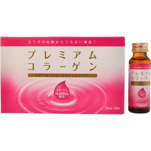 プレミアムコラーゲン 50ml*10本 【原沢製薬工業】