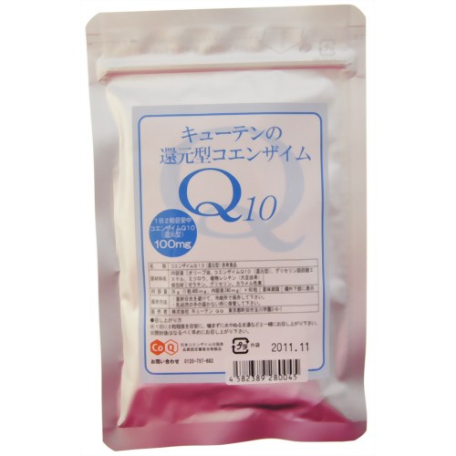 キューテンの還元型コエンザイムQ10(アルミパック) 60粒 【キューテン】