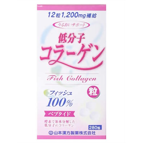 低分子コラーゲン(フィッシュ100%) 280粒 【山本漢方製薬】