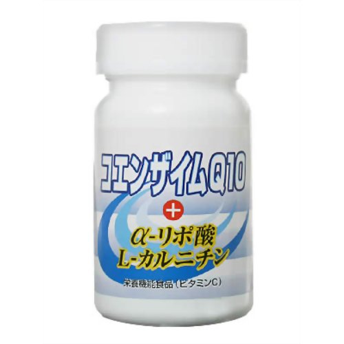 コエンザイムQ10+α-リポ酸 L-カルニチン 60粒 【富士ヘルス産業】