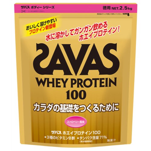 ザバス(SAVAS) ホエイプロテイン100 ストロベリー風味 2.5kg 【明治製菓】