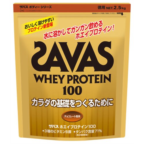 ザバス(SAVAS) ホエイプロテイン100 チョコレート風味 2.5kg 【明治製菓】