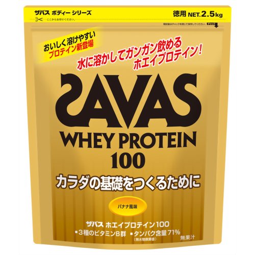 ザバス(SAVAS) ホエイプロテイン100 バナナ風味 2.5kg 【明治製菓】