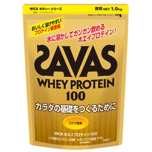 ザバス(SAVAS) ホエイプロテイン100 バナナ風味 1kg 【明治製菓】