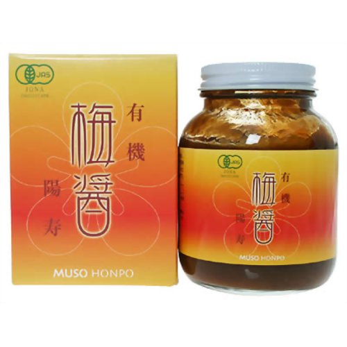 無双本舗 有機梅醤 陽寿 250g【ムソー株式会社　】有機JAS認定 無双 有機梅醤陽寿 250g　 オーガニック　マクロビオティック