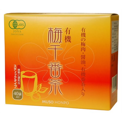 無双本舗 有機梅干番茶 8g×40包【ムソー株式会社　】有機JAS認定 スティックタイプ　 オーガニック　マクロビオティック