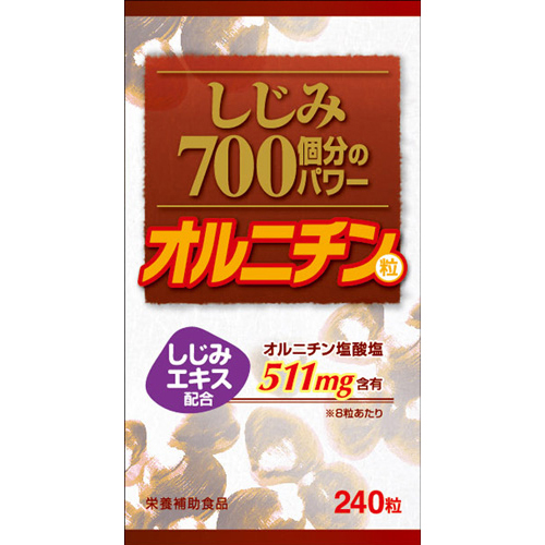 しじみ700個分のパワー オルニチン粒 240粒 【ウェルネスジャパン】しじみ約700個分