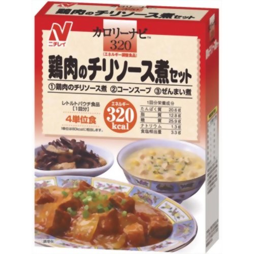 カロリー調整　カロリーコントロール食カロリーナビ 鶏肉のチリソース煮セット 【ニチレイフーズ】［レトルト食品］
