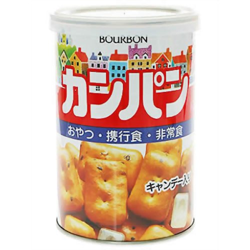 ［防災の日］【防災用品・防災グッズ】ブルボン カンパン キャンデー入り ふた付き（保存食・非常食）