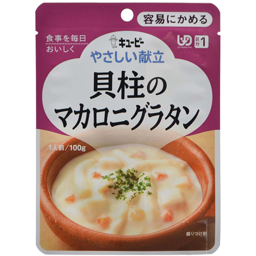 キユーピー やさしい献立 貝柱のマカロニグラタン 1人前/100g (区分1/容易にかめる)【キユーピー】