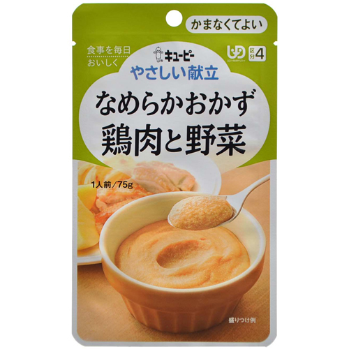キユーピー やさしい献立 なめらかおかず 鶏肉と野菜 1人前/75g (区分4/かまなくてよい)【キユーピー】