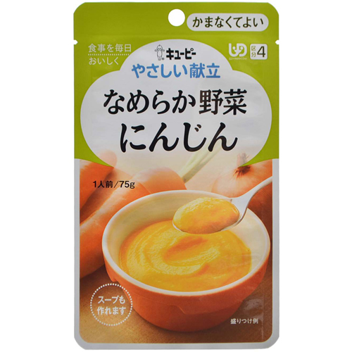 キユーピー やさしい献立 なめらか野菜 にんじん 1人前/75g (区分4/かまなくてよい)【キユーピー】