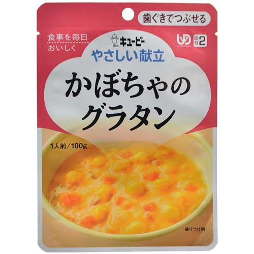 キユーピー やさしい献立 かぼちゃのグラタン 1人前/100g (区分2/歯ぐきでつぶせる)【キユーピー】