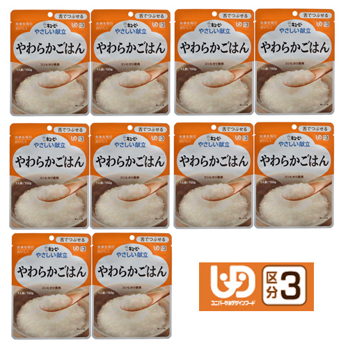 【ポイント10倍】【新商品】 キューピー『やさしい献立』　区分３ やわらかごはん10袋セット